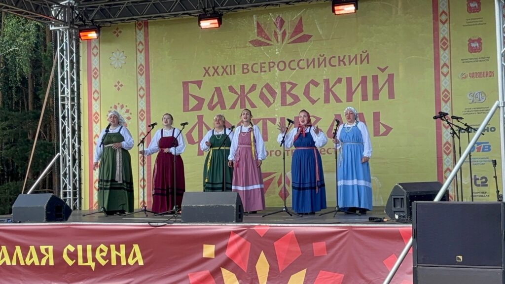 Творческие коллективы Сосновского округа  стали лауреатами Бажовки