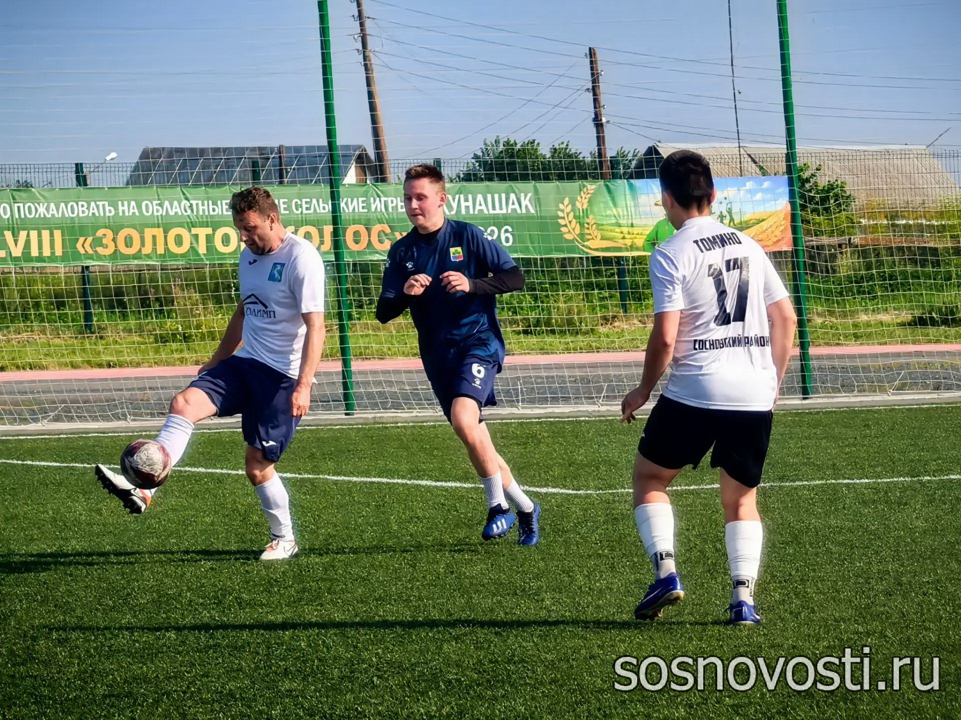 Сосновцы выступают на сельской спартакиаде "Золотой колос"
