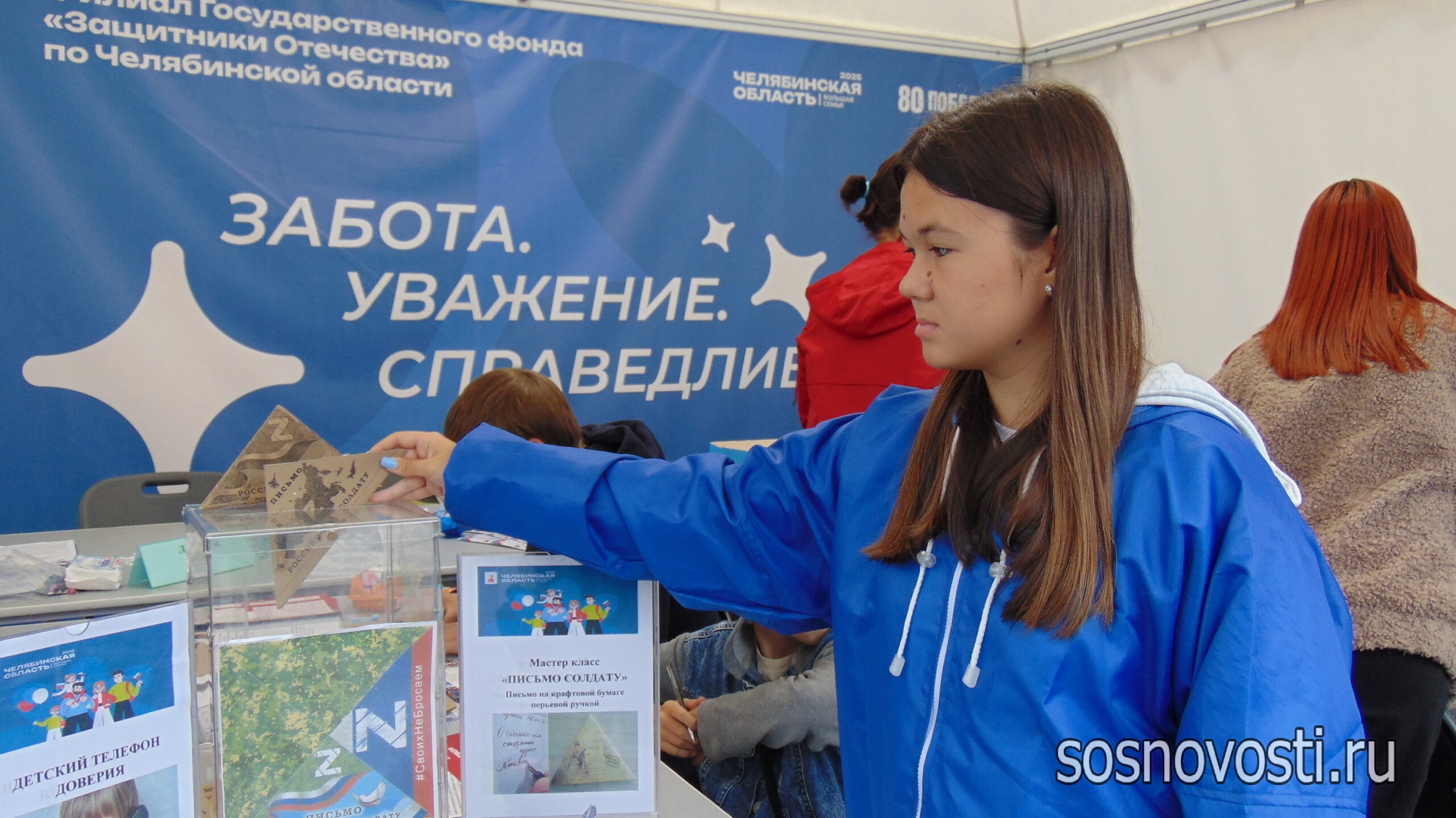 В Долгодеревенском пройдет фестиваль «Челябинская область – большая семья»