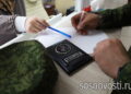 Сосновские ветераны СВО могут бесплатно получить юридическую помощь