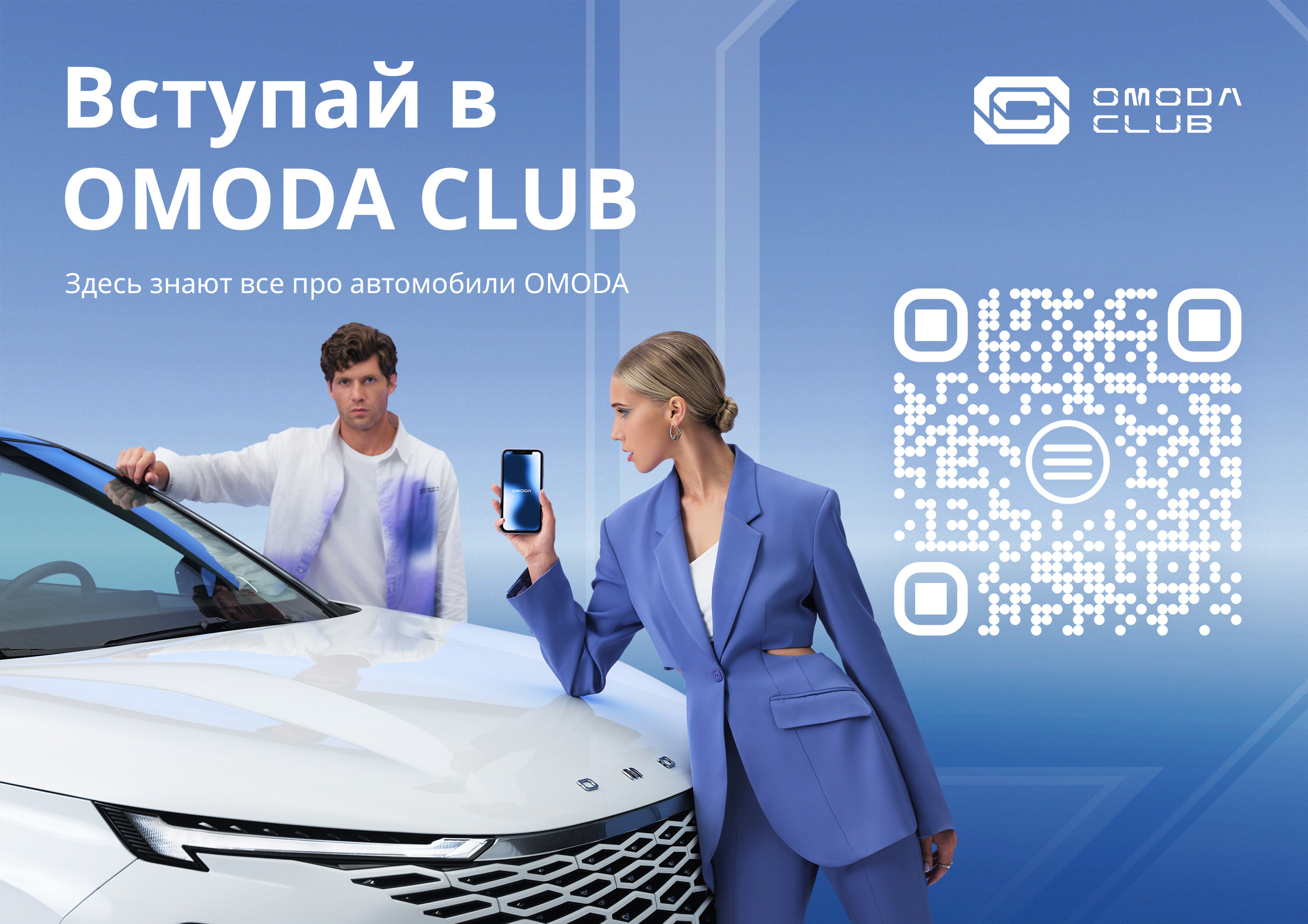 Месяц выгодных покупок: автомобили OMODA у официального дилера «СИЛЬВЕР» по максимально доступным ценам