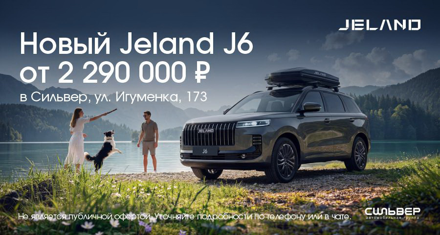 JELAND – новый бренд современных кроссоверов: создан эксклюзивно для российского рынка