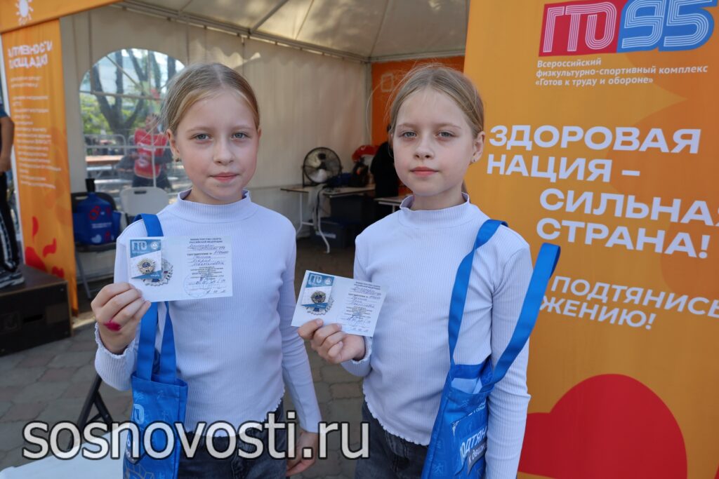 Сосновцам вручили знаки отличия ГТО