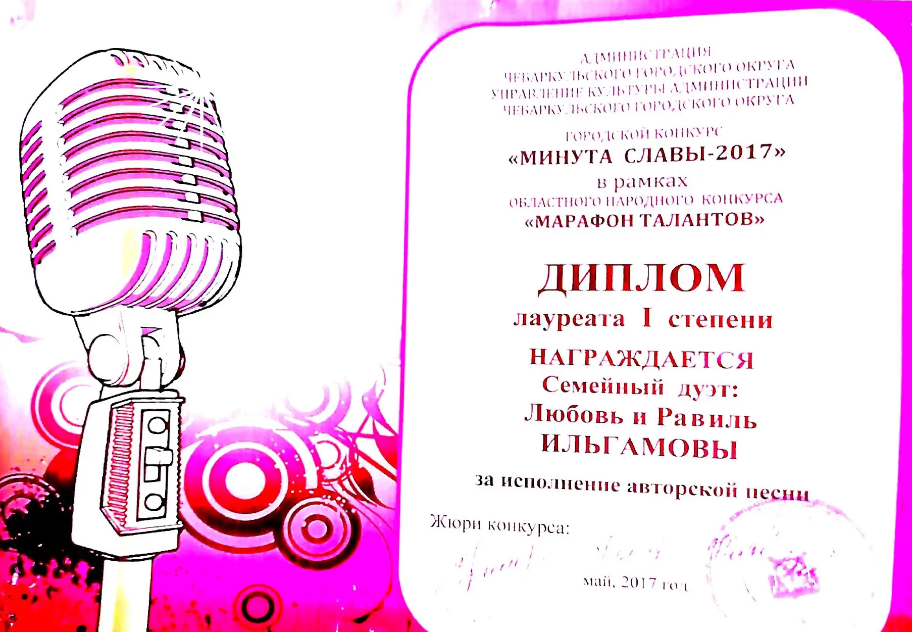 Зрители кричали «Любо!»: как семейный портрет вдохновил на написание песни