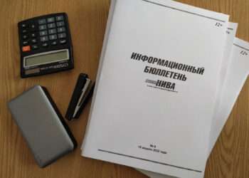 Какие документы опубликованы в «Информационном бюллетене «СН» №5