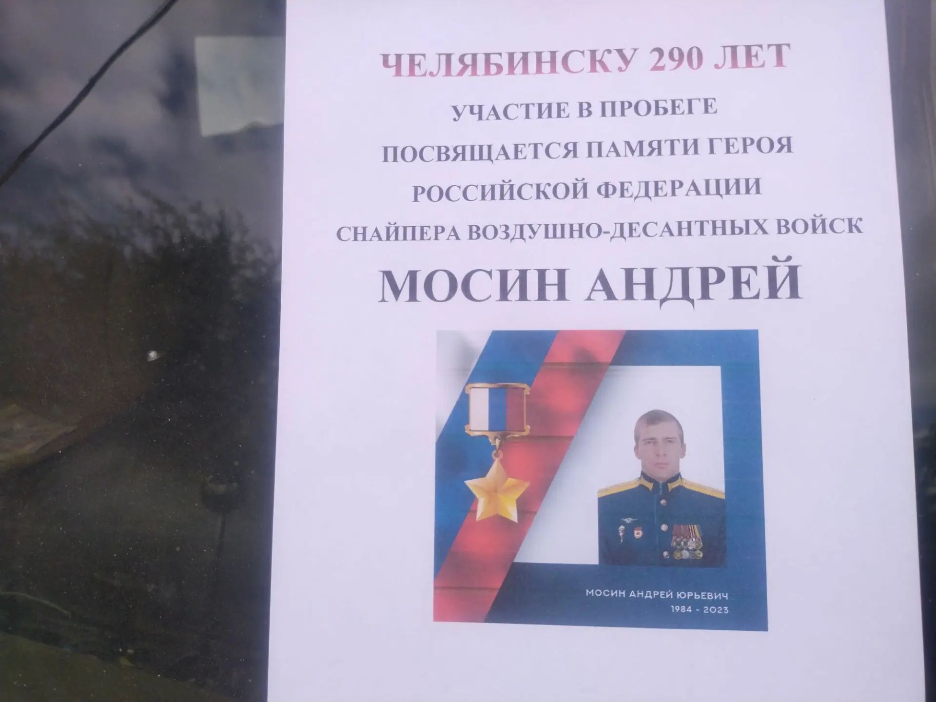 Сосновцы участвовали в фестивале «Машина времени» в Челябинске