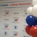 В Сосновском районе проходят выборы депутатов Государственной Думы