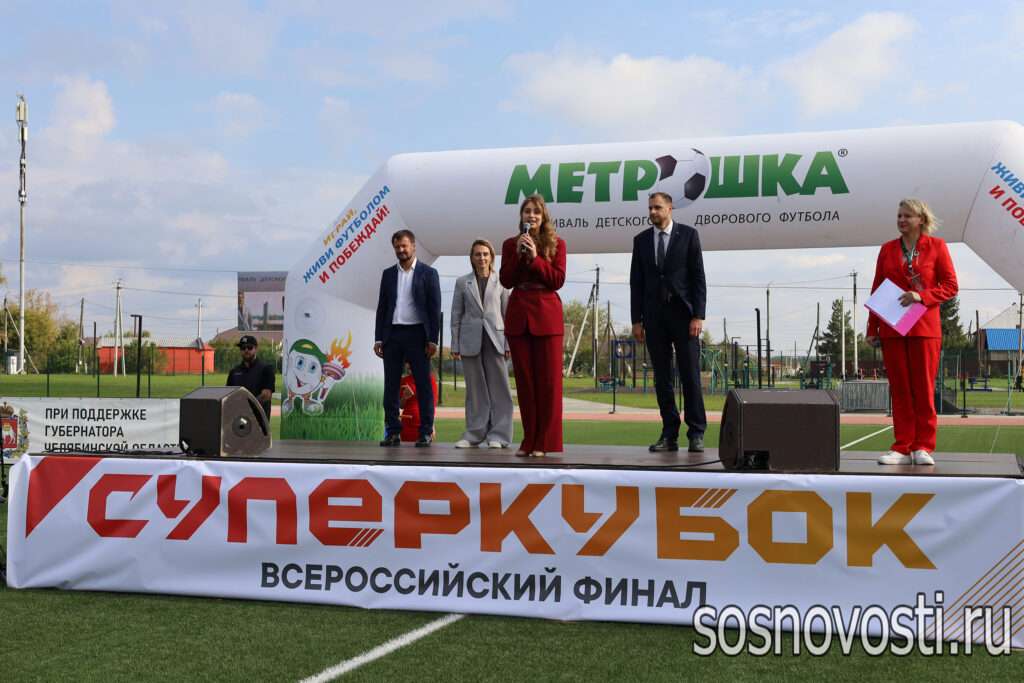 Эмоции, звёзды и первые матчи: в Долгодеревенском проходит Суперкубок фестиваля детского дворового футбола «Метрошка 2026»