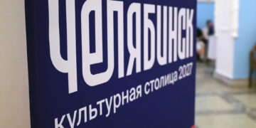 Челябинск примеряет костюм культурной столицы