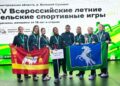 Сборная Челябинской области заняла четвертое место на всероссийских летних сельских спортивных играх