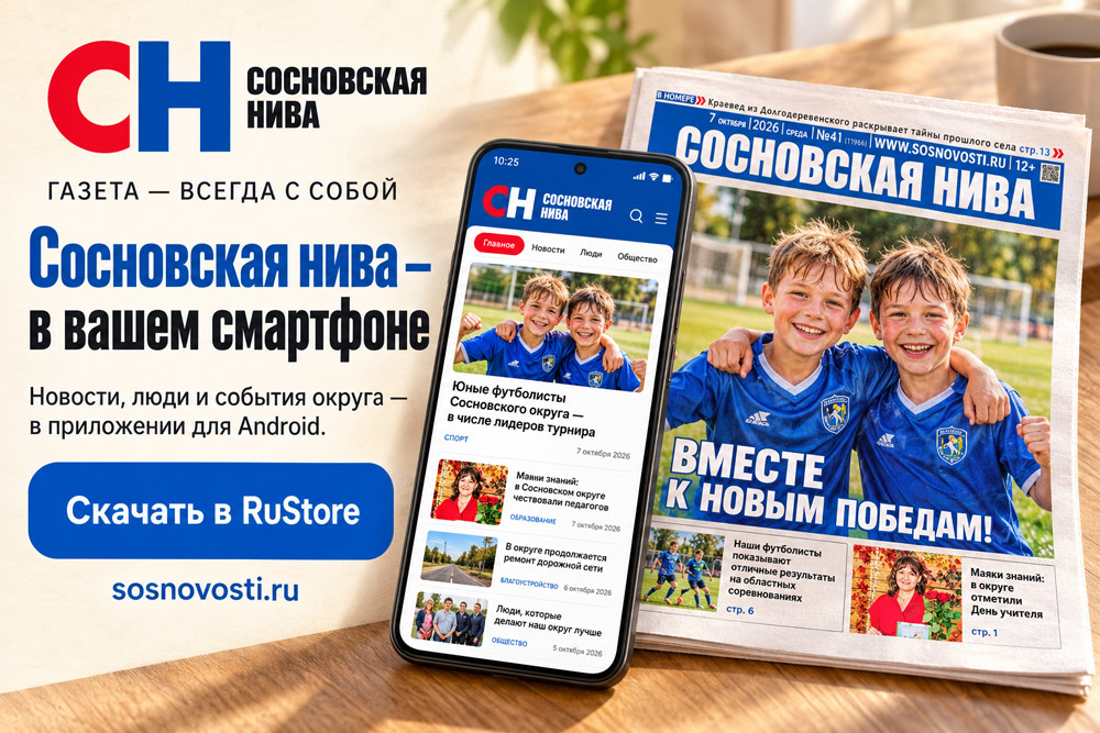 Сосновская нива
