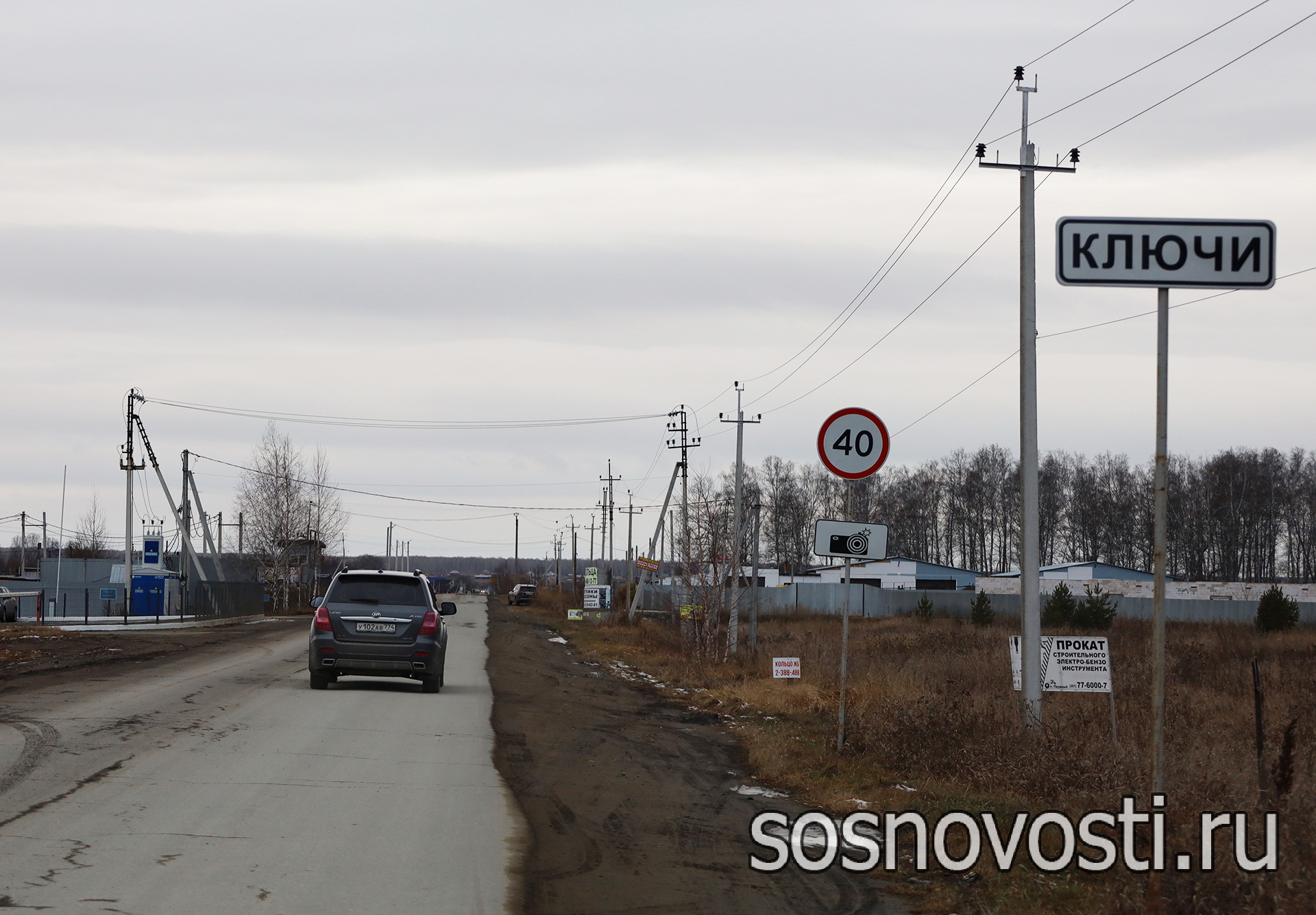 Глава Сосновского округа встретился с журналистами областных СМИ